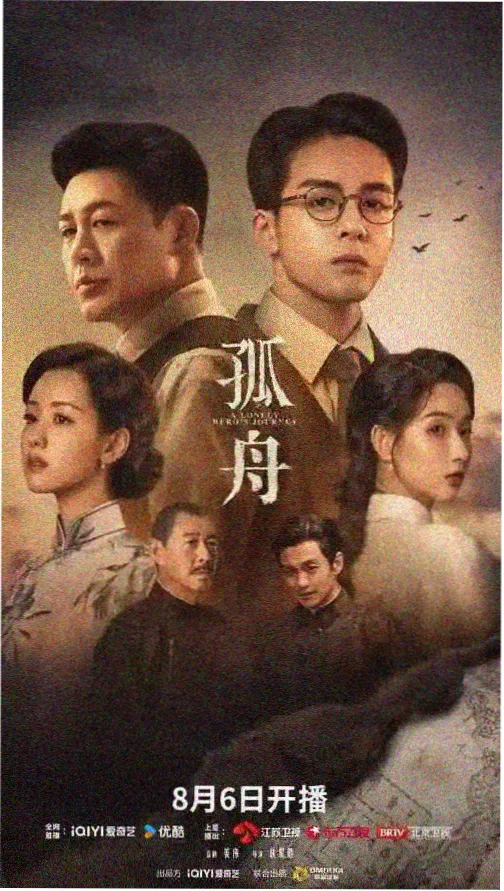 黄金年代 电视剧 2025
